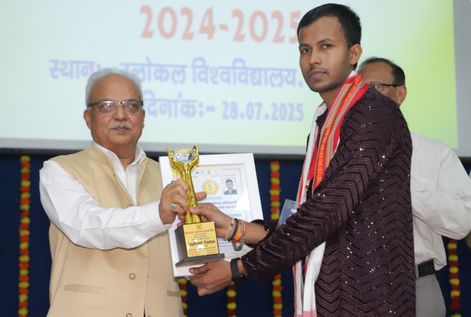 Award Image