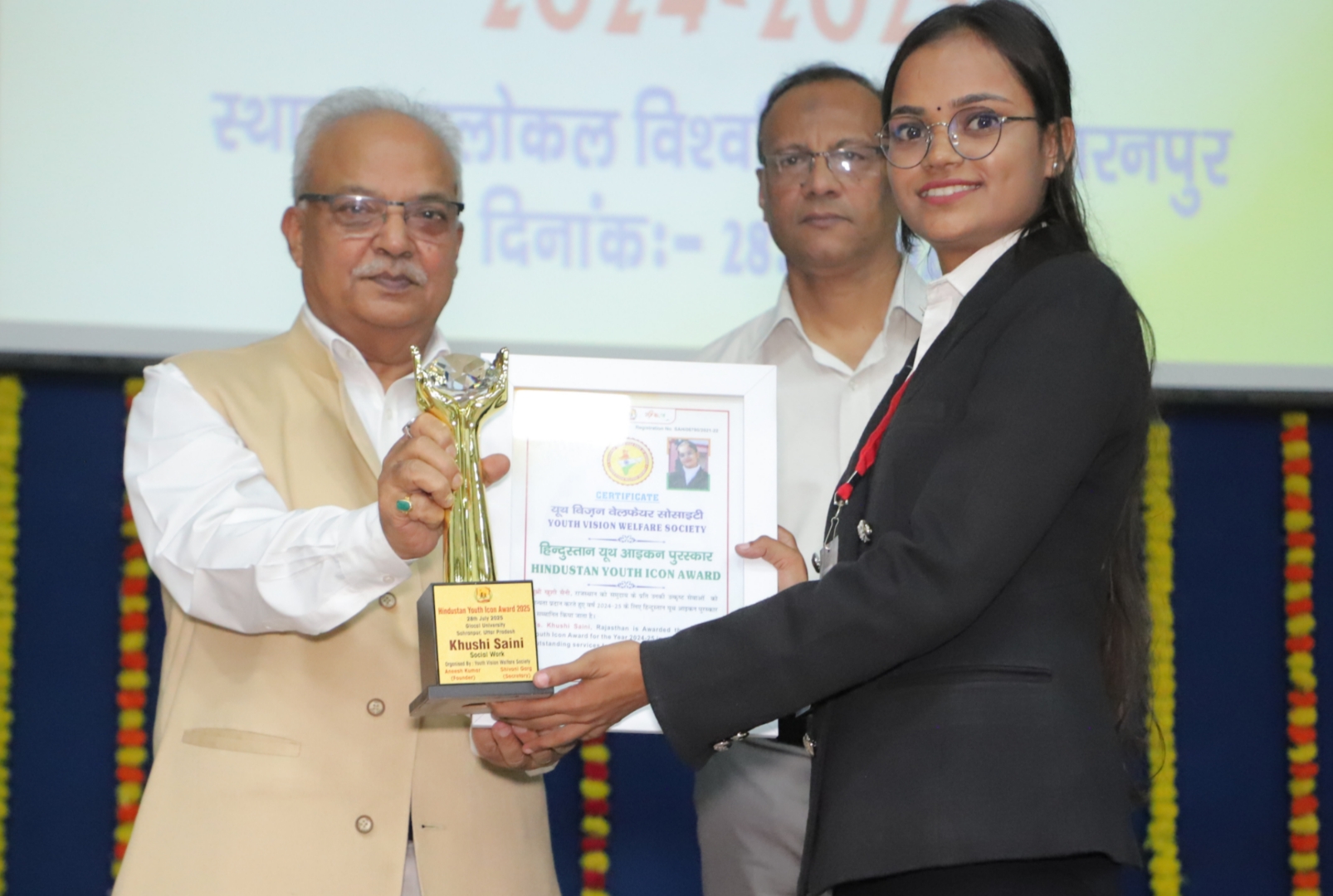 Award Image