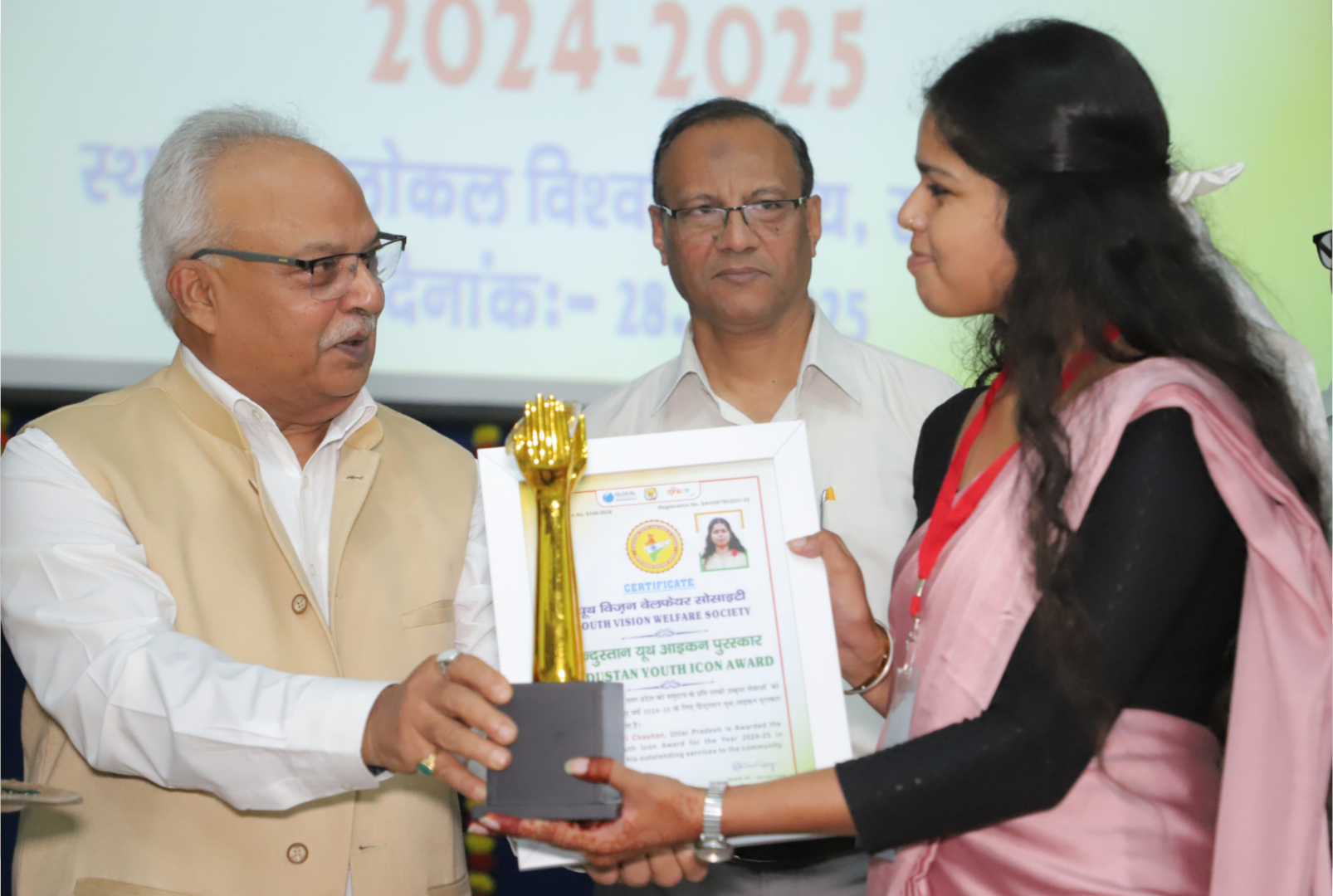 Award Image