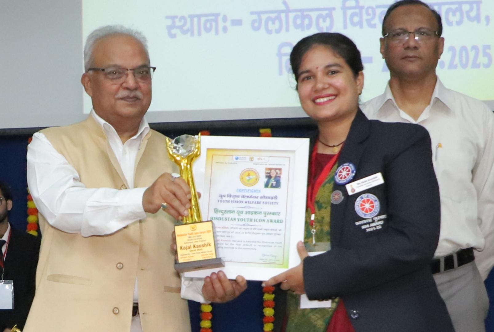 Award Image